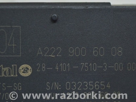 ФОТО Модуль управления крышкой багажника для Mercedes-Benz W222 (2013-2020) Одесса