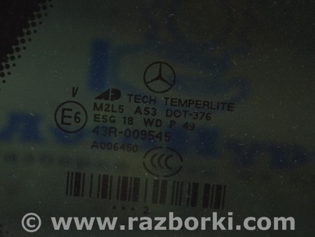 ФОТО Форточка (глухое стекло) задняя правая для Mercedes-Benz GL-CLASS X164 (06-12) Одесса