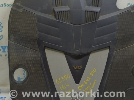 ФОТО Накладка двигателя для Mercedes-Benz GL-CLASS X164 (06-12) Одесса