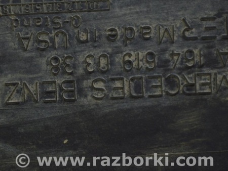 ФОТО Защита днища левая для Mercedes-Benz GL-CLASS X164 (06-12) Одесса