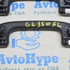 ФОТО Ручка потолка перед лев для Mercedes-Benz GL-CLASS X164 (06-12) Одесса