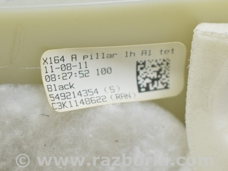 ФОТО Накладка передней стойки левая для Mercedes-Benz GL-CLASS X164 (06-12) Одесса