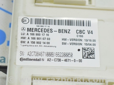 ФОТО SAM CONTROL MODULE для Mercedes-Benz W292/C292 (GLE Coupe) Одесса
