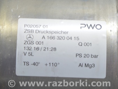 ФОТО Ресивер пневмоподвески для Mercedes-Benz W292/C292 (GLE Coupe) Одесса