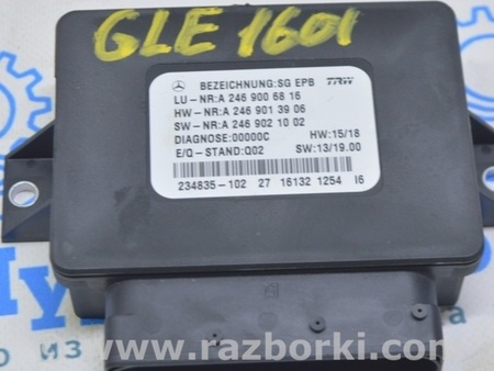 ФОТО Parking Brake Control Module для Mercedes-Benz W292/C292 (GLE Coupe) Одесса