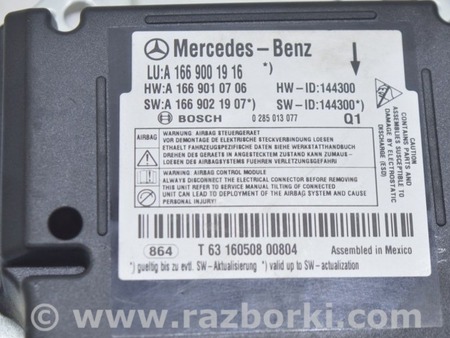ФОТО Модуль srs airbag компьютер подушек безопасности для Mercedes-Benz W292/C292 (GLE Coupe) Одесса