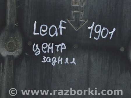 ФОТО Защита задней балки диффузор для Nissan LEAF (10-17) Одесса