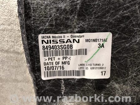 ФОТО Обшивка арки правая для Nissan Sentra B17 (12-19) Одесса