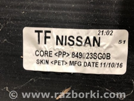 ФОТО Пол багажника для Nissan Sentra B17 (12-19) Одесса