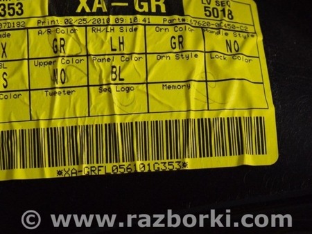 ФОТО Обшивка двери (карточка) перед лев для Toyota Sequoia (08-17) Одесса