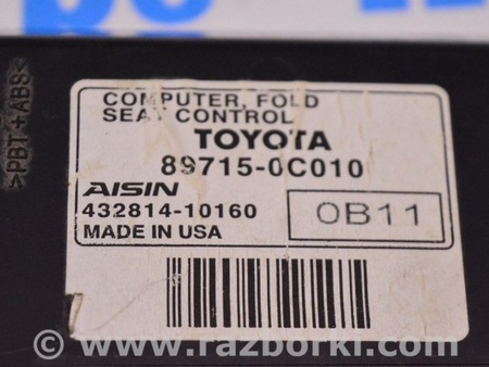 ФОТО Computerfold seat control для Toyota Sequoia (08-17) Одесса
