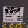 Блок ECU компьютер двигателя Toyota Sequoia (08-17)