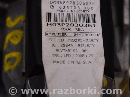 ФОТО Замок зажигания для Toyota Sequoia (08-17) Одесса