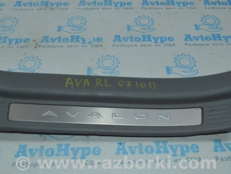 ФОТО Накладка порога зад лев серая для Toyota Avalon XX30 (12.2004-10.2012) Одесса