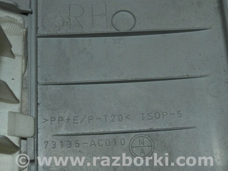 ФОТО Накладка центральной стойки верхняя (ремень) для Toyota Avalon XX30 (12.2004-10.2012) Одесса