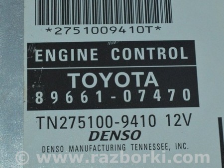 ФОТО Computer Brain Engine Control ECU для Toyota Avalon XX30 (12.2004-10.2012) Одесса