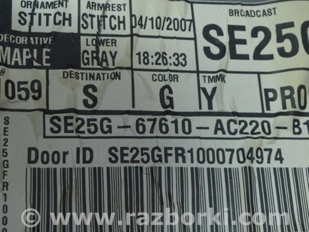 ФОТО Обшивка двери (карточка) перед прав для Toyota Avalon XX30 (12.2004-10.2012) Одесса