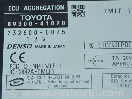 ФОТО Network Gateway Control Unit Module для Toyota Avalon XX30 (12.2004-10.2012) Одесса