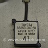 GPS Navigation Antenna Toyota Sequoia (08-17)