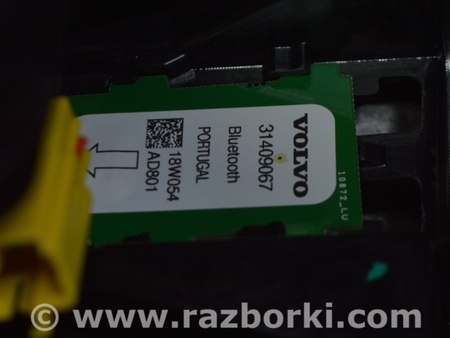 ФОТО АнтеннаBluetooth для Volvo S90 Одесса