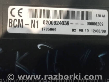 ФОТО Комплект ЕБУ для для Renault Kangoo II (07-21) Костопіль