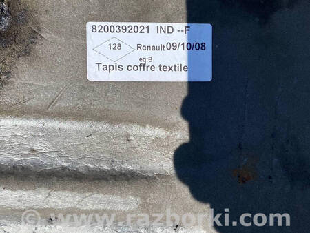 ФОТО Ковролін багажника для Renault Kangoo II (07-21) Костопіль