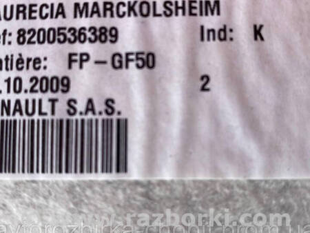 ФОТО Обшивка підлоги салону для Renault Kangoo II (07-21) Костопіль