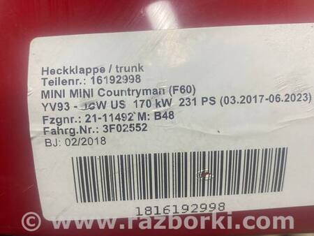 ФОТО Крышка багажника для MINI Cooper Countryman R60 (01.2010-04.2017) Львів