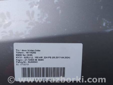 ФОТО Двері для BMW 5 G38 Львів