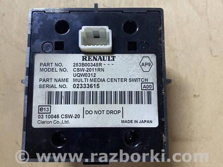 ФОТО Блок управления мультимедийной системой для Renault Kangoo II (07-21) Костопіль