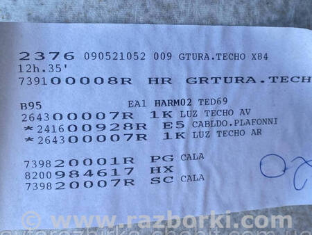 ФОТО Потолок для Renault Megane 3 (08-16) Костопіль