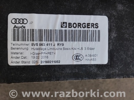 ФОТО Полка салона задняя для Audi (Ауди) A3 III 8V (12-20) Київ