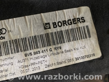 ФОТО Полка багажника для Audi (Ауди) A3 III 8V (12-20) Київ