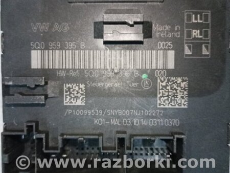 ФОТО Блок управления дверьми для Audi (Ауди) A3 III 8V (12-20) Київ