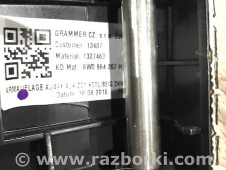 ФОТО Крышка подлокотника для Audi (Ауди) A4 V B9 - 8W (2015-) Київ