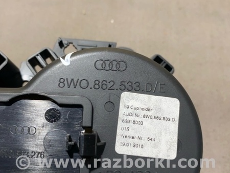 ФОТО Подстаканник для Audi (Ауди) A4 V B9 - 8W (2015-) Київ