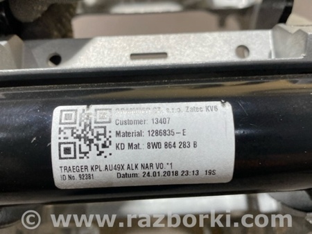 ФОТО Кронштейн для Audi (Ауди) A4 V B9 - 8W (2015-) Київ