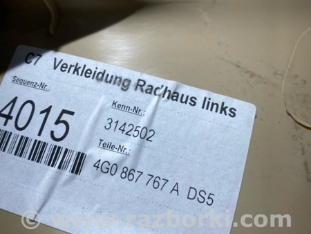 ФОТО Накладка в салоне для Audi (Ауди) A6 C7 4G (11-18) Київ