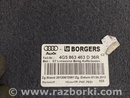 ФОТО Полка багажника для Audi (Ауди) A6 C7 4G (11-18) Київ