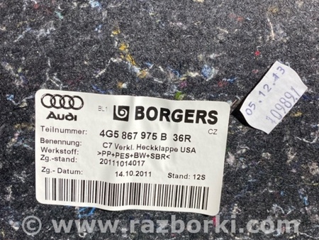 ФОТО Обшивка багажника для Audi (Ауди) A6 C7 4G (11-18) Київ