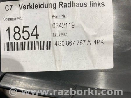 ФОТО Пластик для Audi (Ауди) A6 C7 4G (11-18) Київ