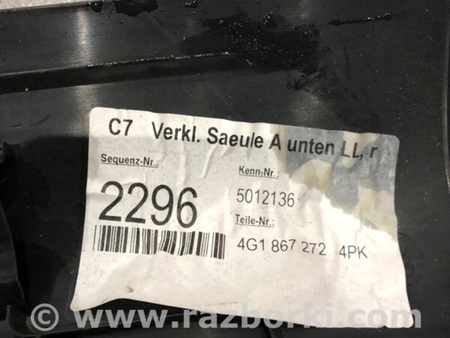 ФОТО Пластик для Audi (Ауди) A6 C7 4G (11-18) Київ