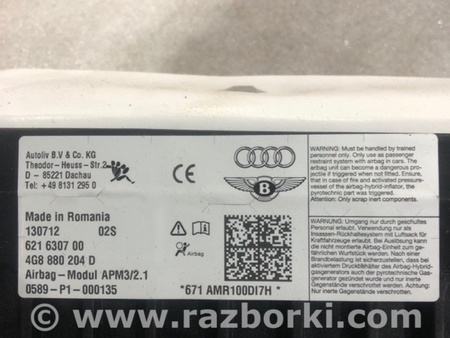 ФОТО Подушка безопасности для Audi (Ауди) A6 C7 4G (11-18) Київ