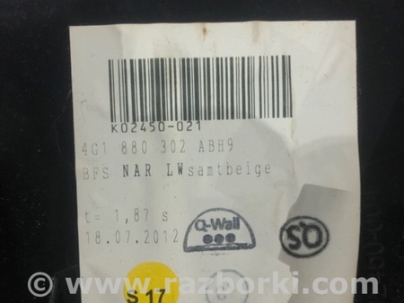 ФОТО Бардачок для Audi (Ауди) A6 C7 4G (11-18) Київ