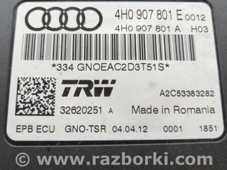 ФОТО Блок управления для Audi (Ауди) A6 C7 4G (11-18) Київ