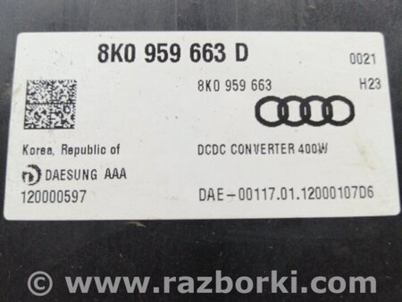 ФОТО Блок управления для Audi (Ауди) A6 C7 4G (11-18) Київ