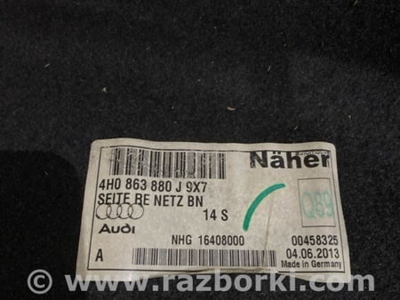 ФОТО Обшивка багажника для Audi (Ауди) A8 III D4 4H (09-17) Київ