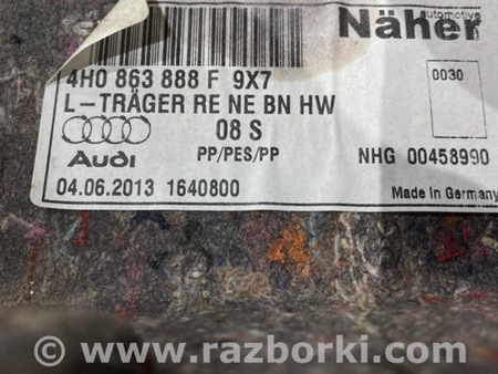 ФОТО Обшивка багажника для Audi (Ауди) A8 III D4 4H (09-17) Київ