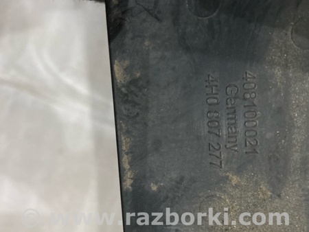 ФОТО Кронштейн для Audi (Ауди) A8 III D4 4H (09-17) Київ