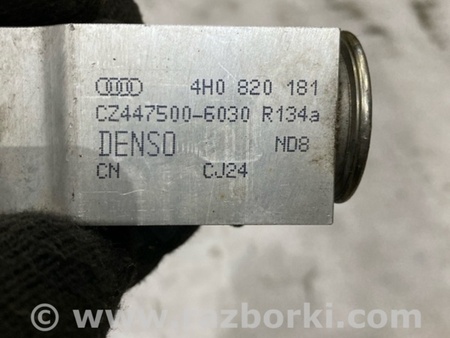 ФОТО Трубка кондиционера для Audi (Ауди) A8 III D4 4H (09-17) Київ